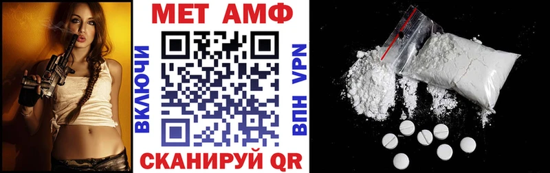 Amphetamine Premium Валуйки