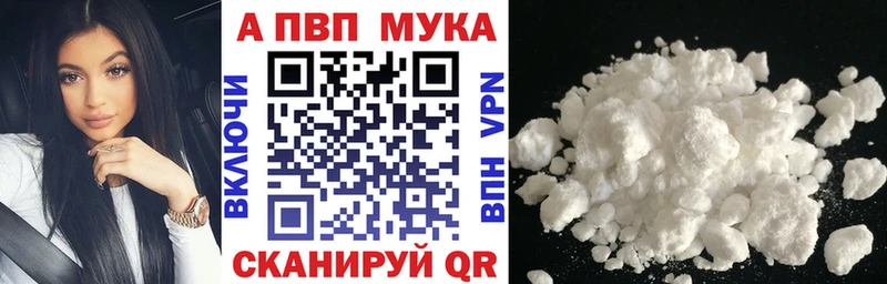 МЕГА зеркало Валуйки APVP Соль продажа наркотиков