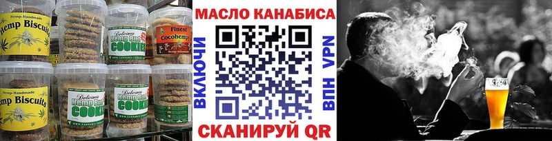 где купить наркоту Валуйки Cannafood конопля