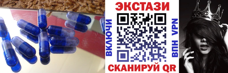 ЭКСТАЗИ таблы  купить наркотики цена  Валуйки 