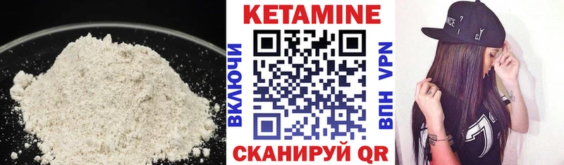 Кетамин ketamine  купить наркоту  Валуйки 