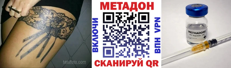 продажа наркотиков  Валуйки  МЕТАДОН VHQ 